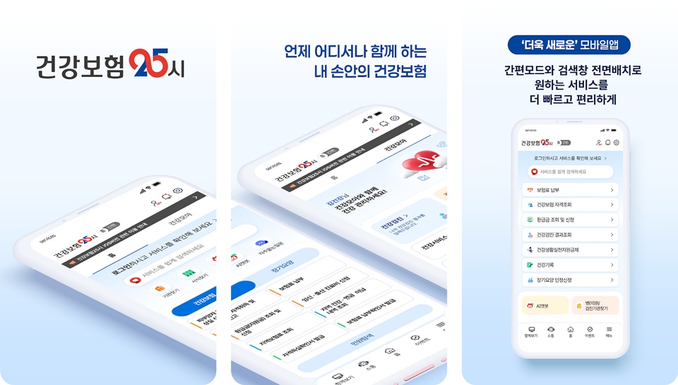 건강생활실천지원금