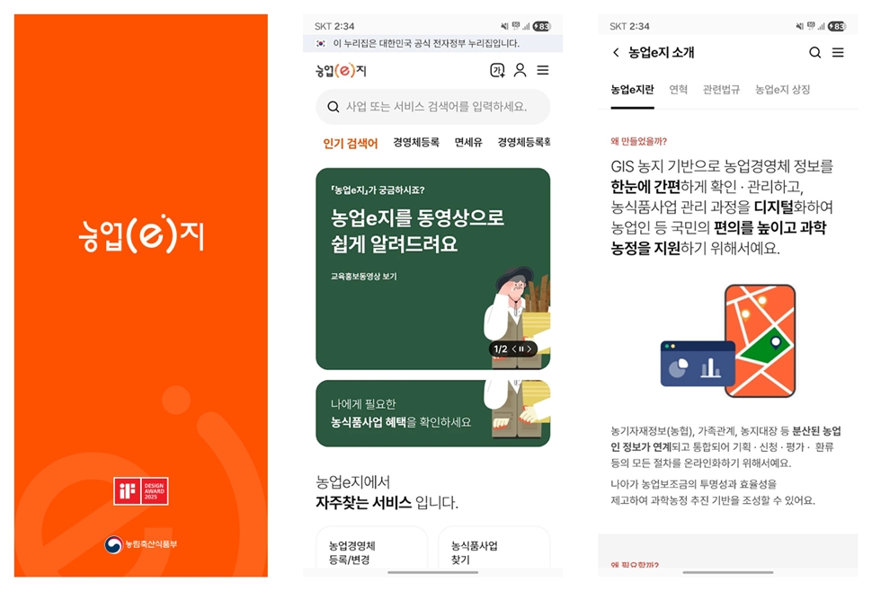 농협e지